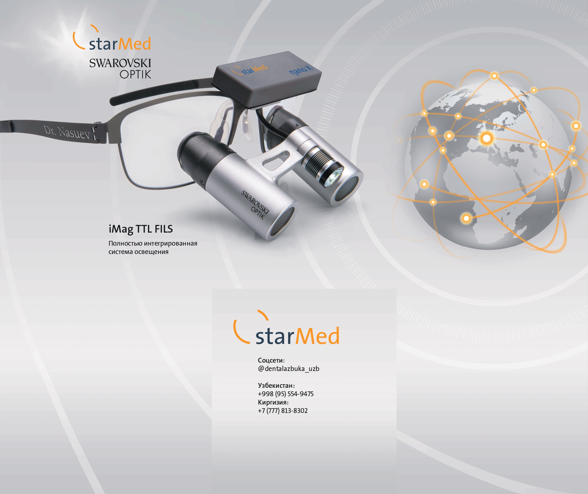starMed Максимум для имплантологии
